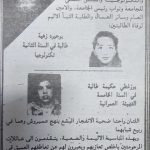 attentat du boulevard Amirouche