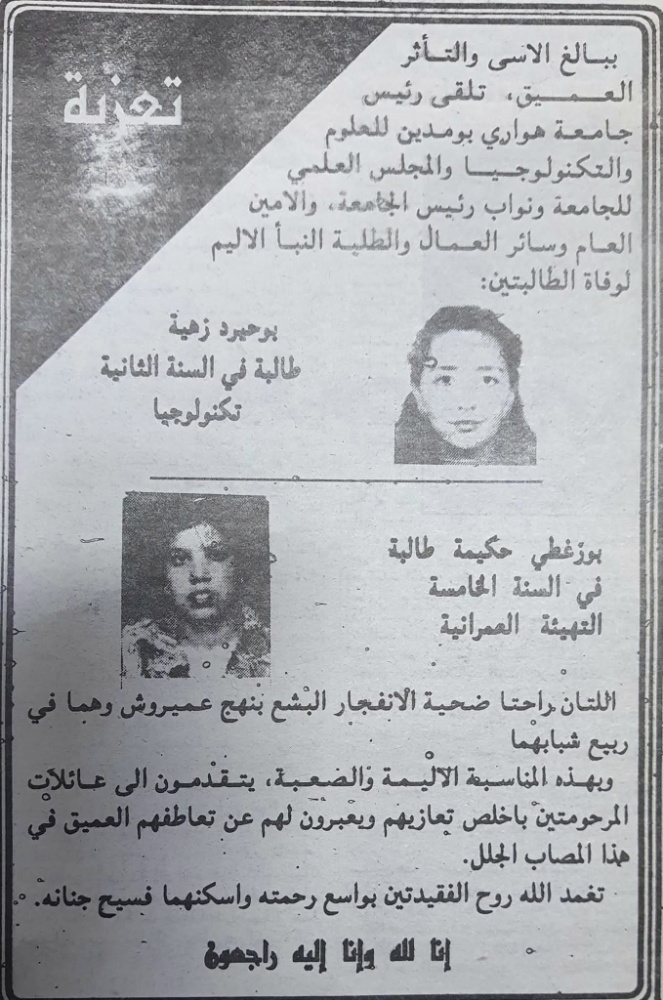 attentat du boulevard Amirouche