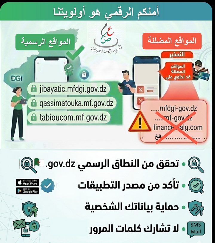 Impôts : Alerte au phishing