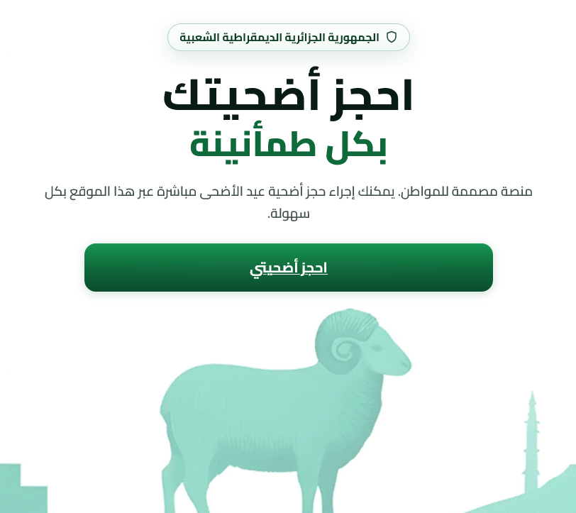 Algérie : Mouton de l&rsquo;Aïd par clic