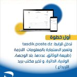 Tasdik