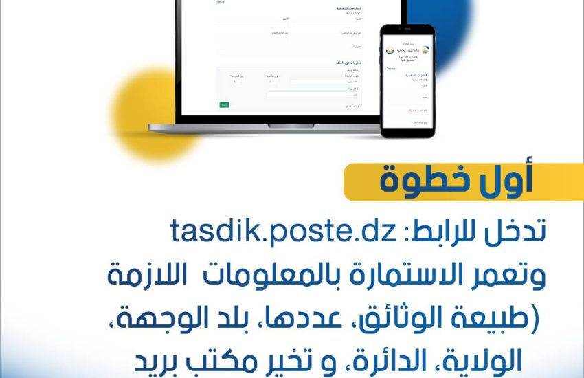 Tasdik