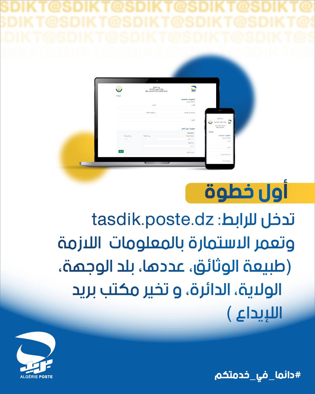 Algérie Poste lance le service « Tasdik »