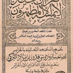 Mus'haf Thaâlibia