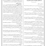 Loi anti-drogue Algérie