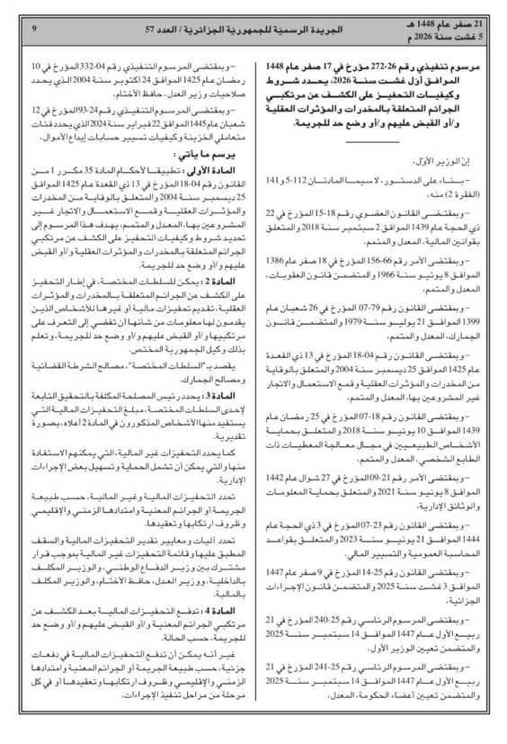 Algérie : primes anti-drogue