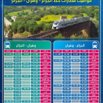 SNTF: Programme de train Alger-Oran