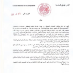 CNCC Algerie commissaires aux comptes Algérie