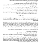 dédouanement véhicules Algérie