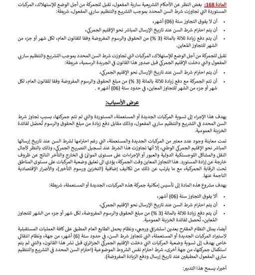 dédouanement véhicules Algérie