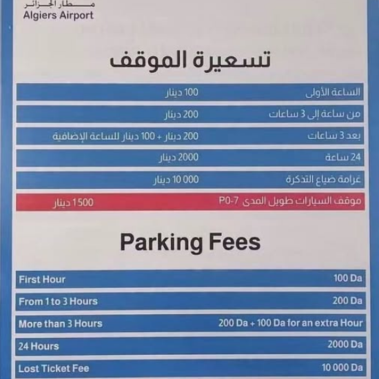 tarifs Parking aéroport d'Alger