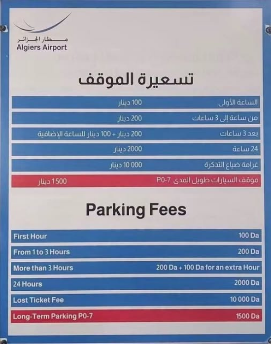 tarifs Parking aéroport d'Alger